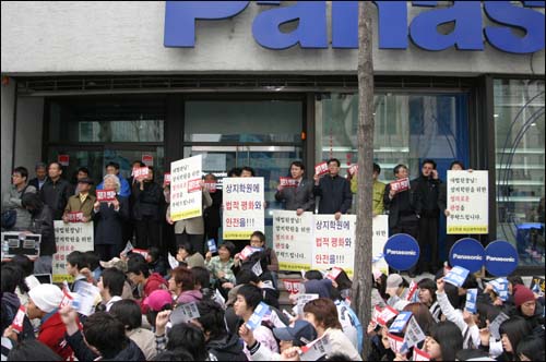 상지학원 관계자들이 집회를 열고 있다. 